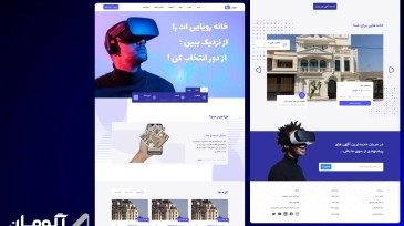 طراحی پلتفرم املاک
