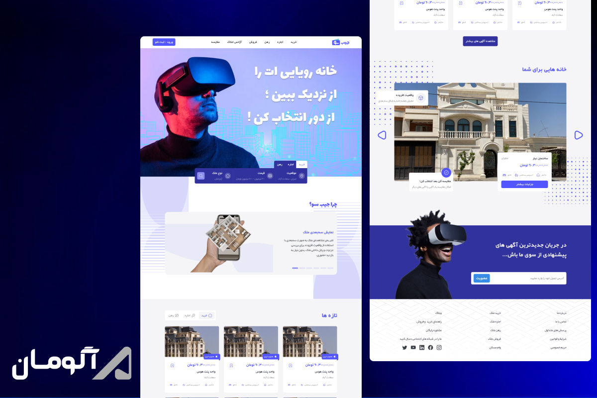 طراحی پلتفرم املاک