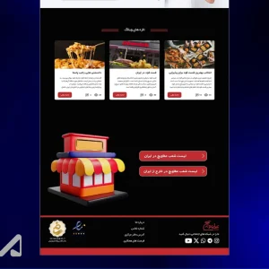 ری دیزاین وبسایت رستوران عطاویچ - 3