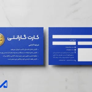 طراحی کارت گارانتی با روکش سلفون مات