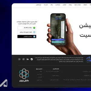 طراحی وبسایت محصولات هوشمندسازی ساختمان - 10