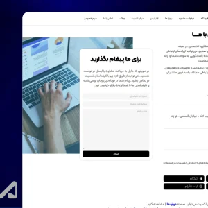 طراحی وبسایت محصولات هوشمندسازی ساختمان - 11