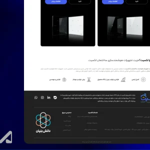 طراحی وبسایت محصولات هوشمندسازی ساختمان - 15