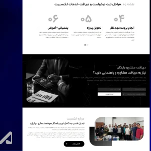 طراحی وبسایت محصولات هوشمندسازی ساختمان - 3