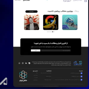 طراحی وبسایت محصولات هوشمندسازی ساختمان - 5