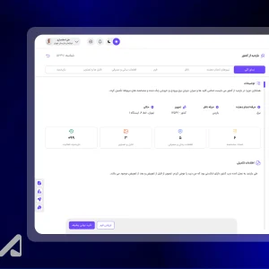 طراحی تجربه و رابط کاربری سامانه مدیریت نگهداری و تعمیرات تجهیزات صنعتی (CMMS) - 19