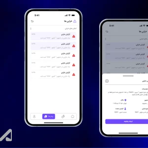طراحی تجربه و رابط کاربری سامانه مدیریت نگهداری و تعمیرات تجهیزات صنعتی (CMMS) - 11