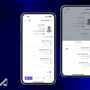 طراحی تجربه و رابط کاربری سامانه مدیریت نگهداری و تعمیرات تجهیزات صنعتی (CMMS) - 12