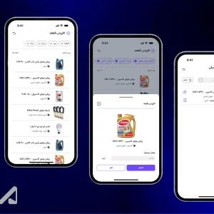 طراحی تجربه و رابط کاربری سامانه مدیریت نگهداری و تعمیرات تجهیزات صنعتی (CMMS) - 6