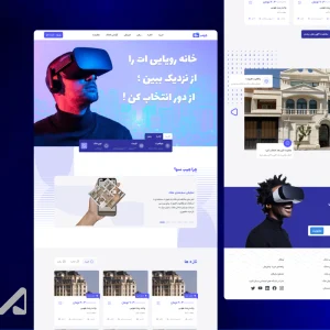 طراحی پلتفرم املاک - 1