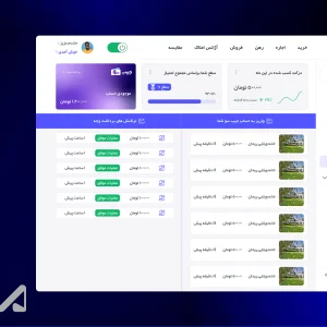 طراحی پلتفرم املاک - 12