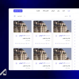 طراحی پلتفرم املاک - 2