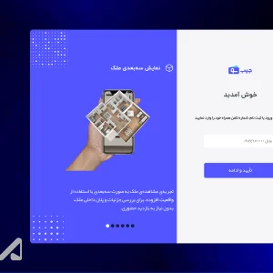 طراحی پلتفرم املاک - 4
