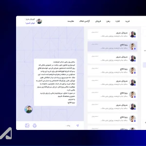 طراحی پلتفرم املاک - 8