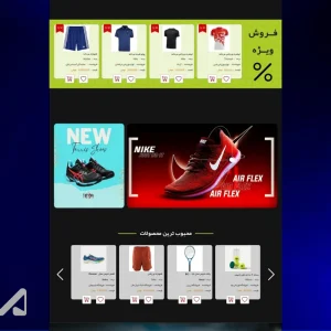 دیزاین وبسایت فروشگاه ورزشی - 3